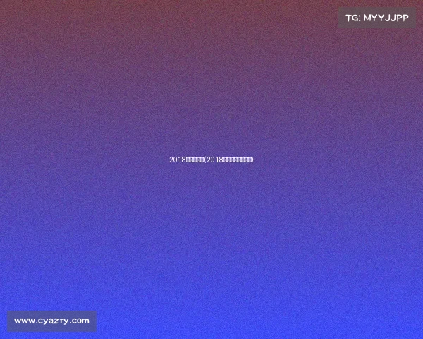 2018年跳水赛事(2018跳水世界杯选拔赛)